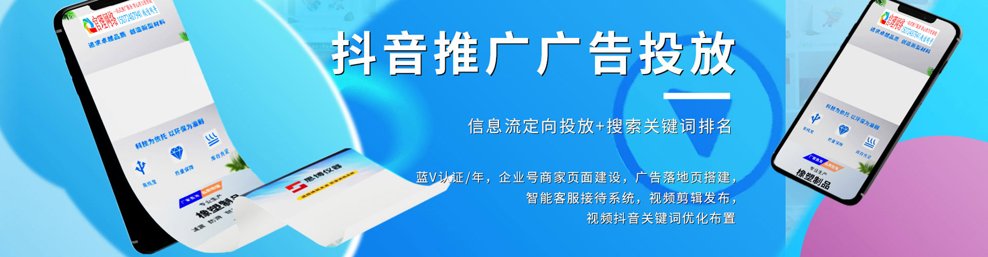 威县百度包年竞价
