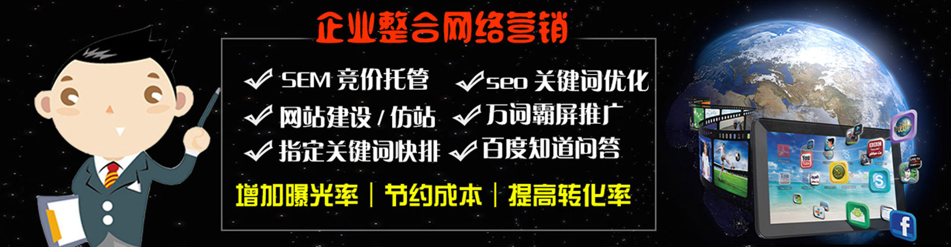 威县网络推广竞价