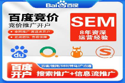 百度竞价托管公司实战案例：实现广告投放精准投放