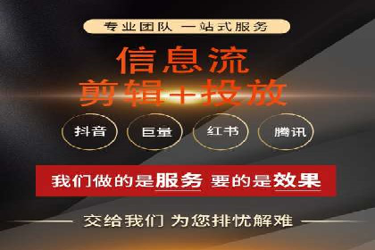 信息流代运营助力企业线上线下融合